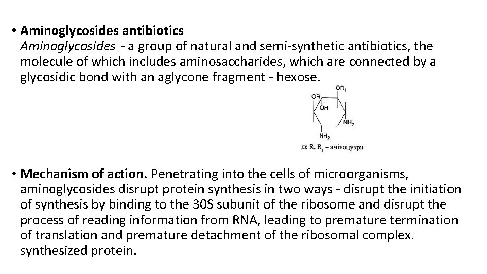  • Aminoglycosides antibiotics Aminoglycosides - a group of natural and semi-synthetic antibiotics, the