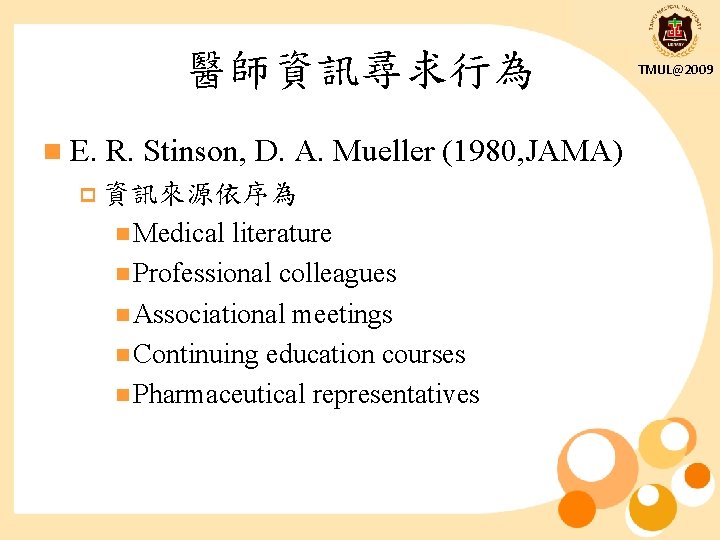 醫師資訊尋求行為 n E. R. Stinson, D. A. Mueller (1980, JAMA) p 資訊來源依序為 n Medical