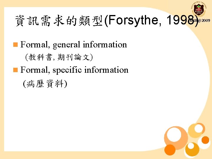 資訊需求的類型(Forsythe, 1998) TMUL@2009 n Formal, general information (教科書, 期刊論文) n Formal, specific information (病歷資料)