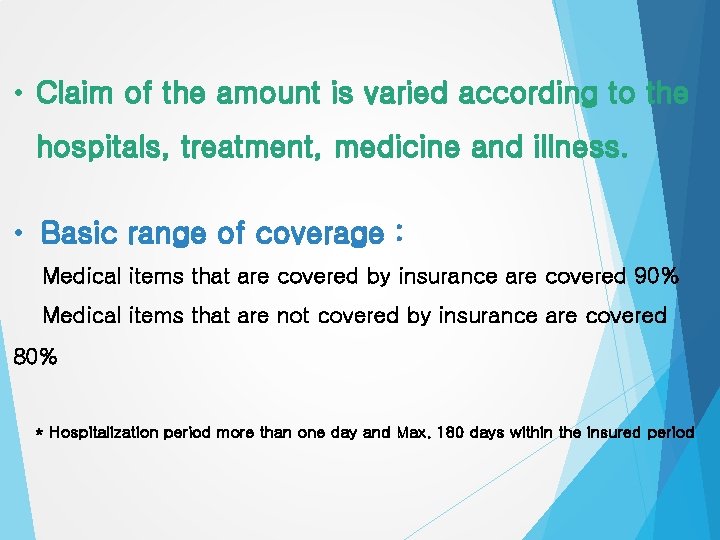  • Claim of the amount is varied according to the hospitals, treatment, medicine
