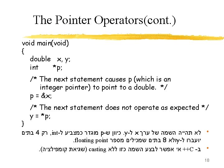 The Pointer Operators(cont. ) void main(void) { double x, y; int *p; /* The