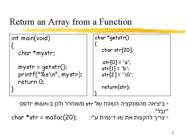 Return an Array from a Function int main(void) { char *mystr; } char *getstr()