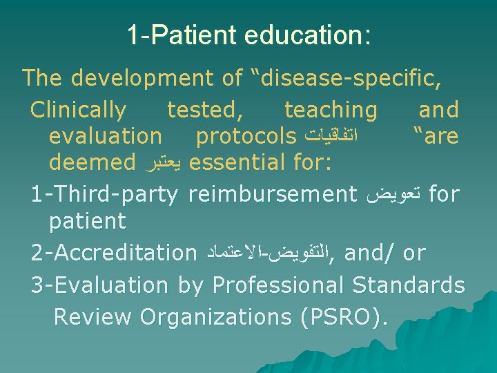 1 -Patient education: The development of “disease-specific, Clinically tested, teaching and evaluation protocols ﺍﺗﻔﺎﻗﻴﺎﺕ