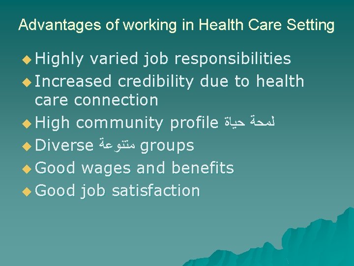 Advantages of working in Health Care Setting u Highly varied job responsibilities u Increased