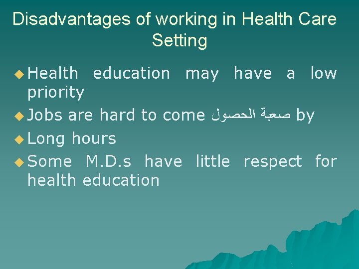 Disadvantages of working in Health Care Setting u Health education may have a low