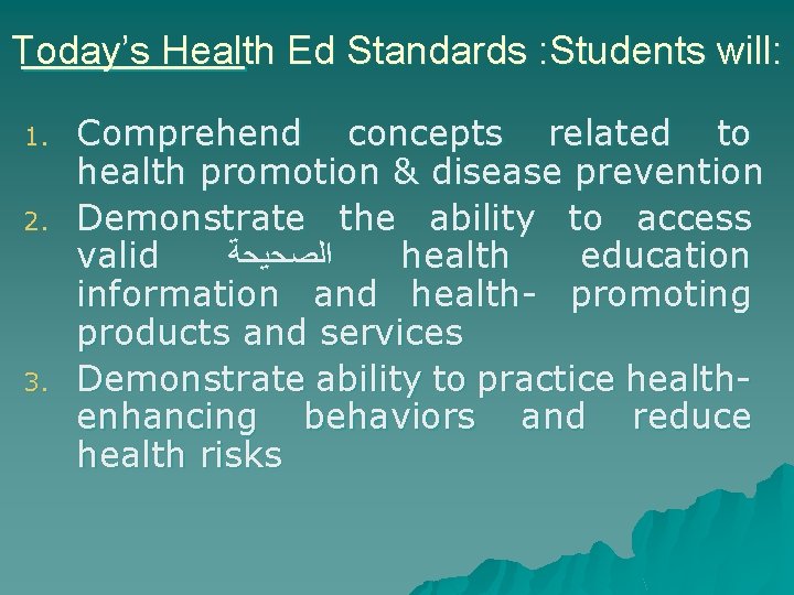 Today’s Health Ed Standards : Students will: 1. 2. 3. Comprehend concepts related to