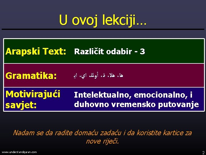 U ovoj lekciji… Arapski Text: Različit odabir - 3 Gramatika: ﺍﻳ ، ﺍﻱ ،