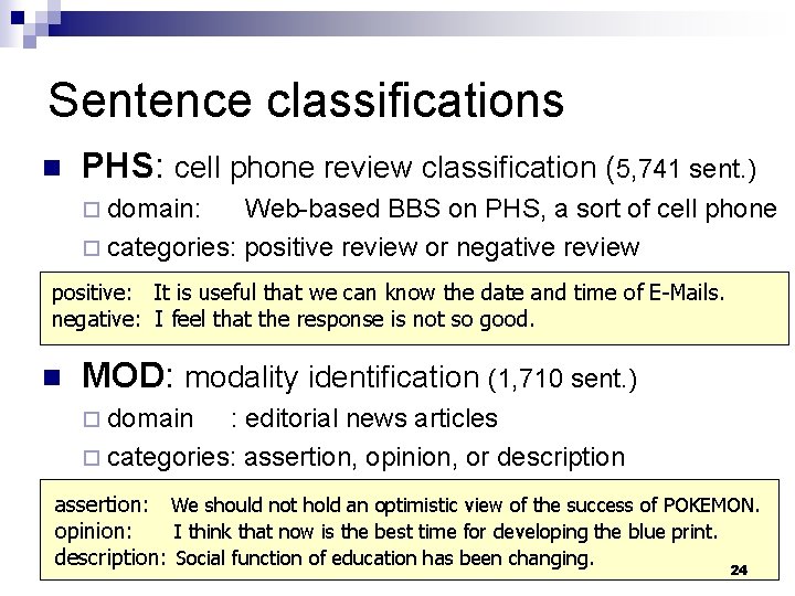 Sentence classifications n PHS: cell phone review classification (5, 741 sent. ) ¨ domain: Sentence classifications n PHS: cell phone review classification (5, 741 sent. ) ¨ domain: