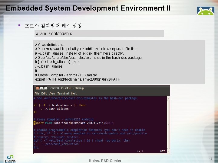 Embedded System Development Environment II § 크로스 컴파일러 패스 설정 # vim /root/. bashrc