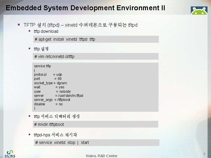 Embedded System Development Environment II § TFTP 설치 (tftpd) – xinetd 수퍼데몬으로 구동되는 tftpd