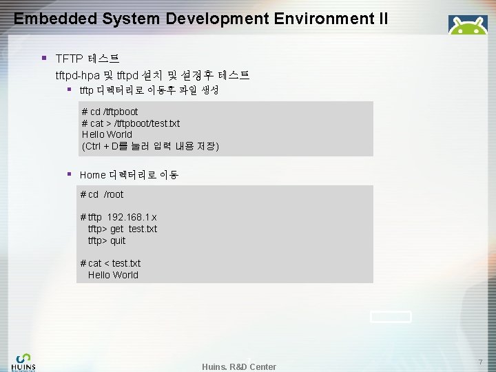 Embedded System Development Environment II § TFTP 테스트 tftpd-hpa 및 tftpd 설치 및 설정후