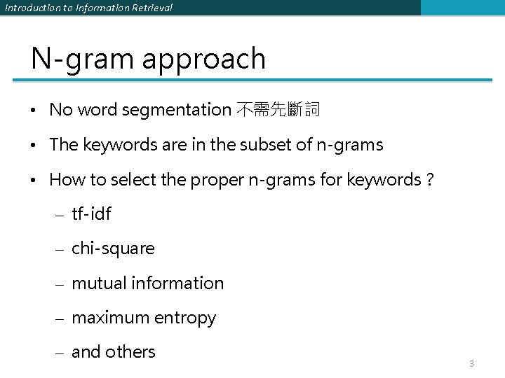 Introduction to Information Retrieval N-gram approach • No word segmentation 不需先斷詞 • The keywords