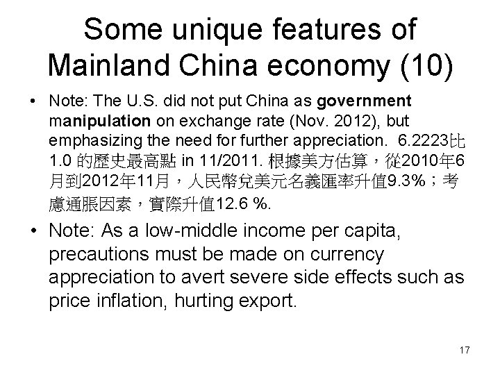 Some unique features of Mainland China economy (10) • Note: The U. S. did