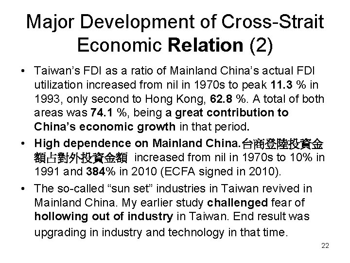 Major Development of Cross-Strait Economic Relation (2) • Taiwan’s FDI as a ratio of