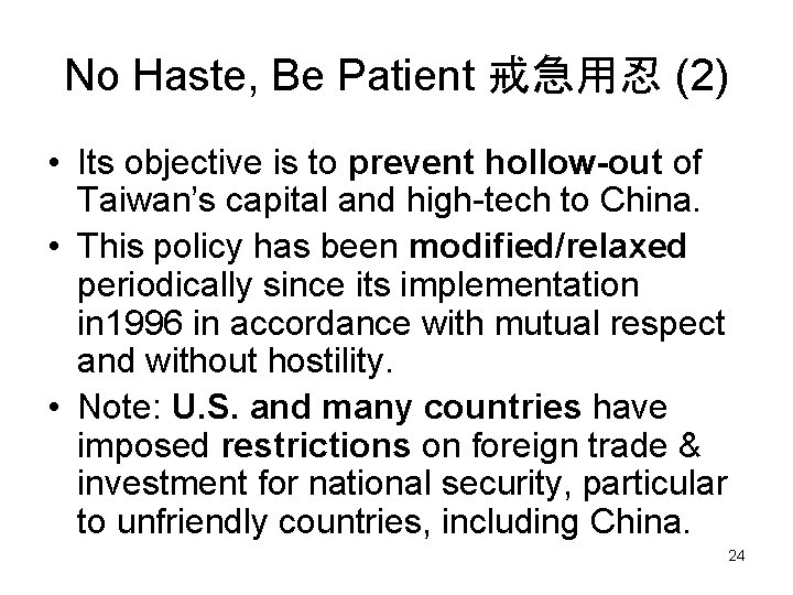 No Haste, Be Patient 戒急用忍 (2) • Its objective is to prevent hollow-out of