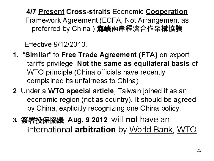 4/7 Present Cross-straits Economic Cooperation Framework Agreement (ECFA, Not Arrangement as preferred by China