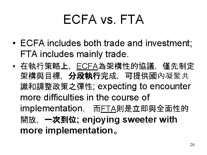 ECFA vs. FTA • ECFA includes both trade and investment; FTA includes mainly trade.