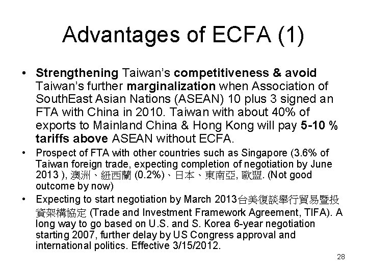 Advantages of ECFA (1) • Strengthening Taiwan’s competitiveness & avoid Taiwan’s further marginalization when
