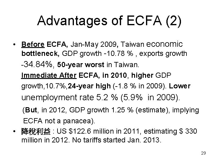 Advantages of ECFA (2) • Before ECFA, Jan-May 2009, Taiwan economic bottleneck, GDP growth