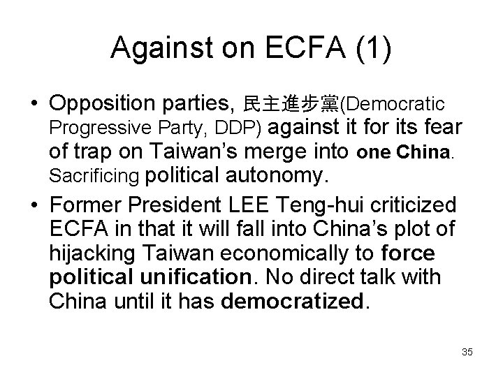 Against on ECFA (1) • Opposition parties, 民主進步黨(Democratic Progressive Party, DDP) against it for