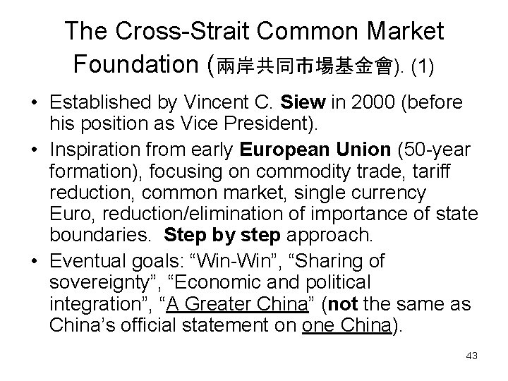 The Cross-Strait Common Market Foundation (兩岸共同市場基金會). (1) • Established by Vincent C. Siew in