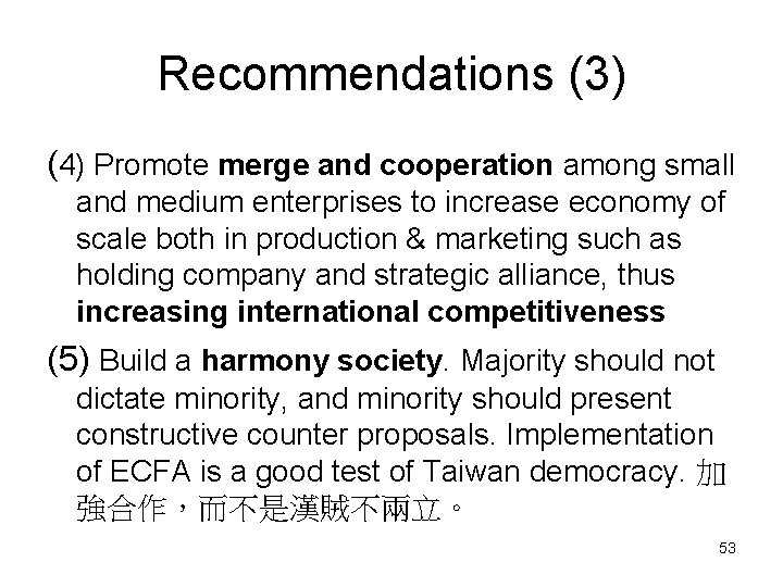 Recommendations (3) (4) Promote merge and cooperation among small and medium enterprises to increase