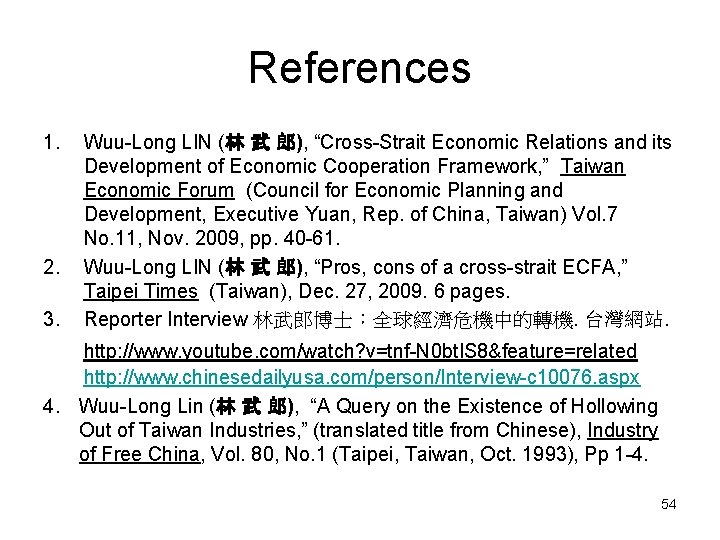 References 1. 2. 3. Wuu-Long LIN (林 武 郎), “Cross-Strait Economic Relations and its