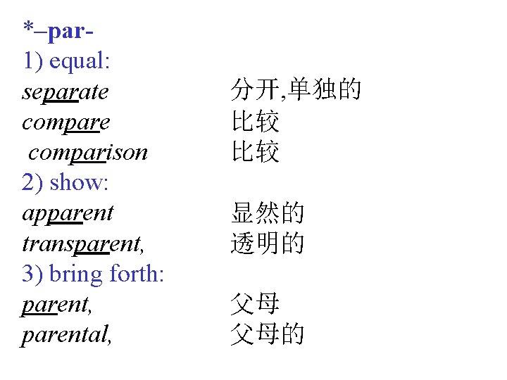 *–par 1) equal: separate comparison 2) show: apparent transparent, 3) bring forth: parent, parental,