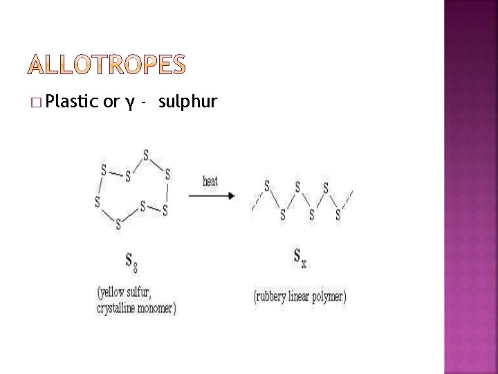 � Plastic or γ - sulphur 