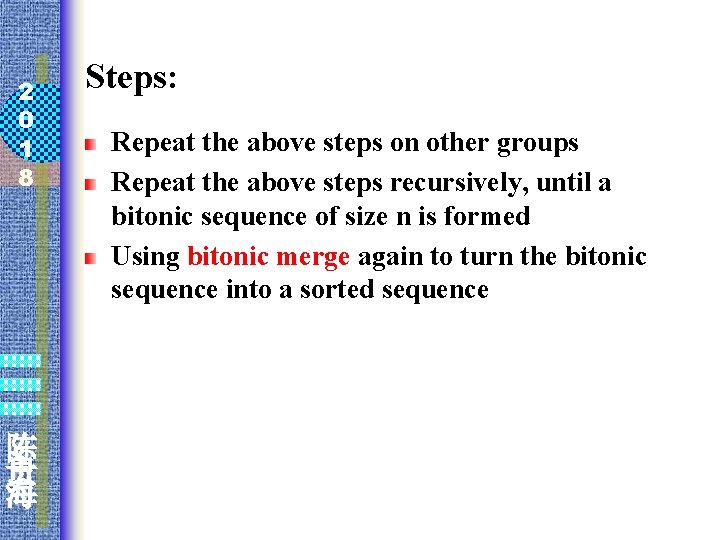 2 0 1 8 陈 贵 海 Steps: Repeat the above steps on other