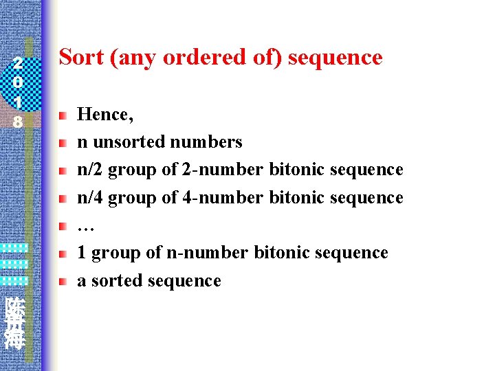 2 0 1 8 陈 贵 海 Sort (any ordered of) sequence Hence, n
