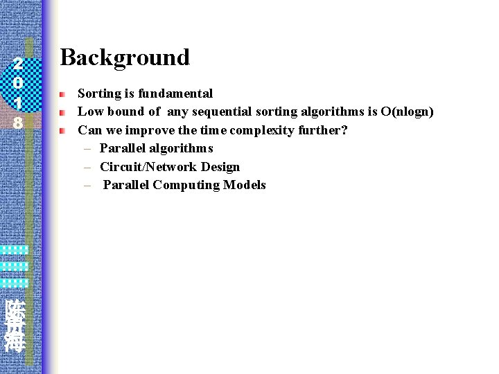 2 0 1 8 陈 贵 海 Background Sorting is fundamental Low bound of