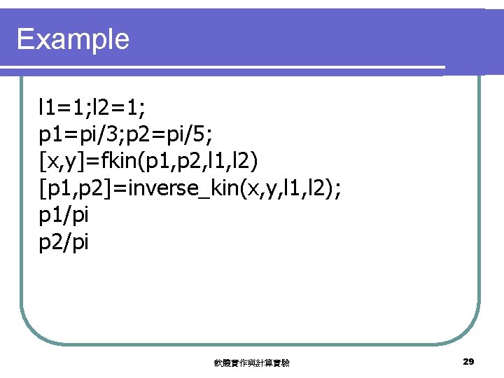 Example l 1=1; l 2=1; p 1=pi/3; p 2=pi/5; [x, y]=fkin(p 1, p 2,