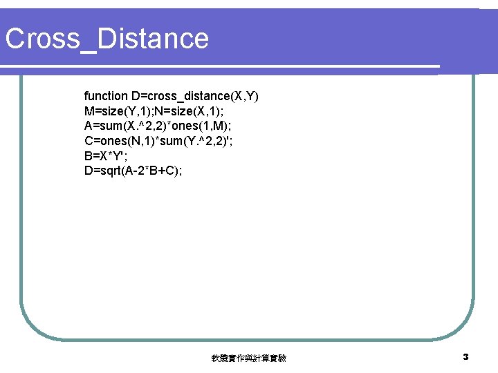 Cross_Distance function D=cross_distance(X, Y) M=size(Y, 1); N=size(X, 1); A=sum(X. ^2, 2)*ones(1, M); C=ones(N, 1)*sum(Y.