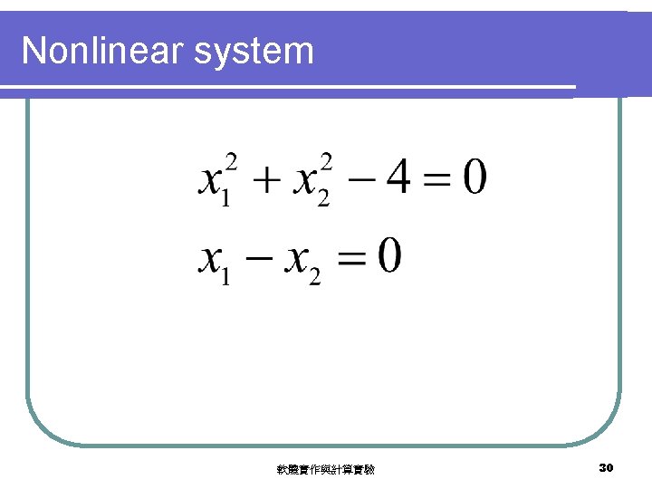 Nonlinear system 軟體實作與計算實驗 30 