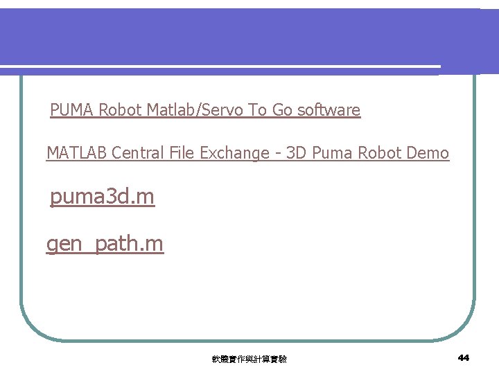 PUMA Robot Matlab/Servo To Go software MATLAB Central File Exchange - 3 D Puma