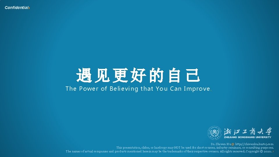 Confidential› 遇见更好的自己 The Power of Believing that You Can Improve. Dr. Zhiwen Hu @