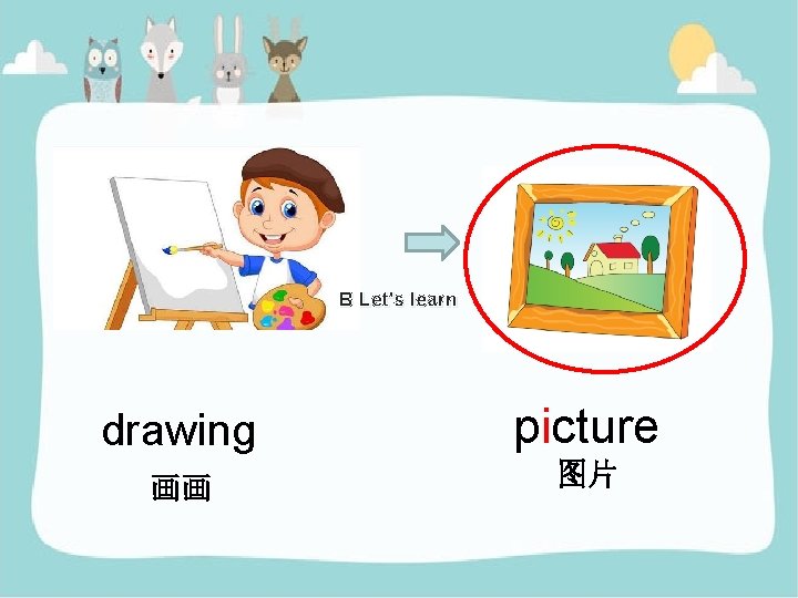 B Let's learn drawing picture 画画 图片 