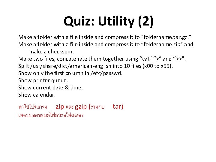 Quiz: Utility (2) Make a folder with a file inside and compress it to