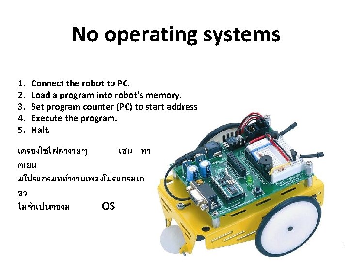 No operating systems 1. 2. 3. 4. 5. Connect the robot to PC. Load