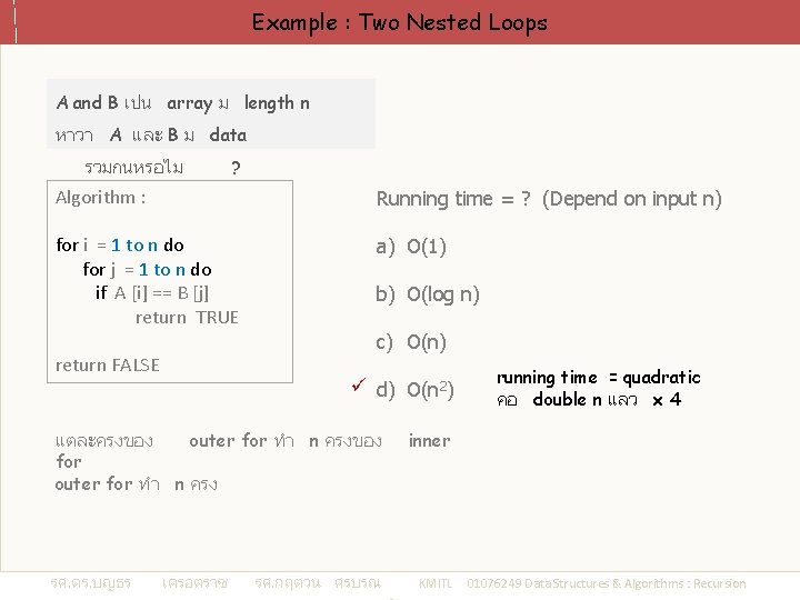 Example : Two Nested Loops A and B เปน array ม length n หาวา