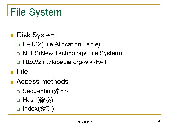 File System n Disk System q q q n n FAT 32(File Allocation Table)