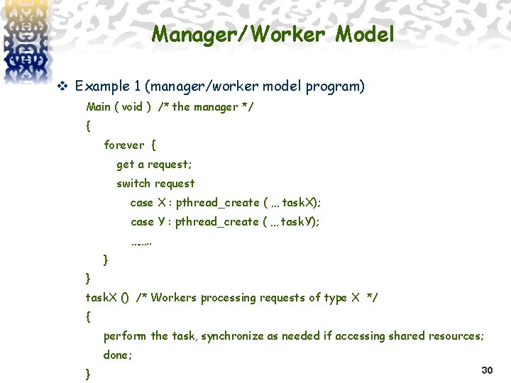 Manager/Worker Model v Example 1 (manager/worker model program) Main ( void ) /* the