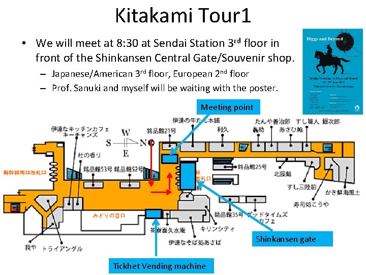 Kitakami Tour 1 • We will meet at 8: 30 at Sendai Station 3