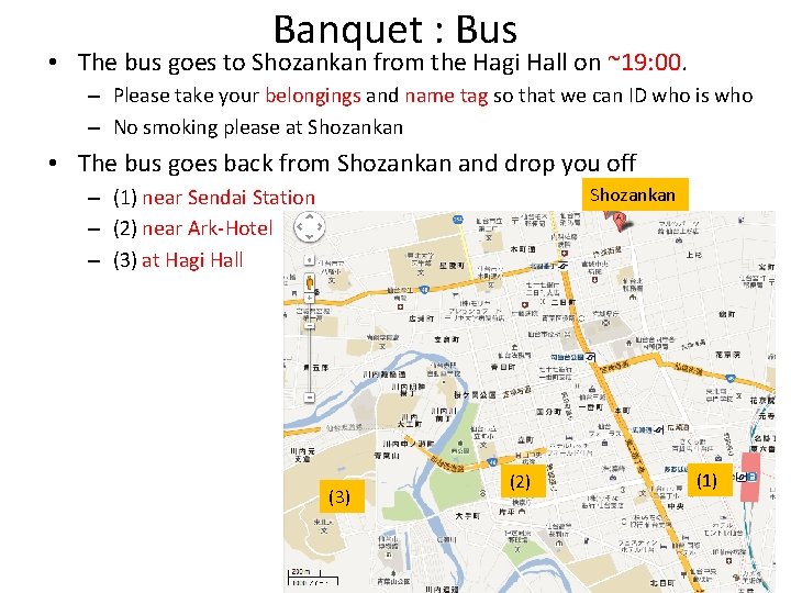 Banquet : Bus • The bus goes to Shozankan from the Hagi Hall on
