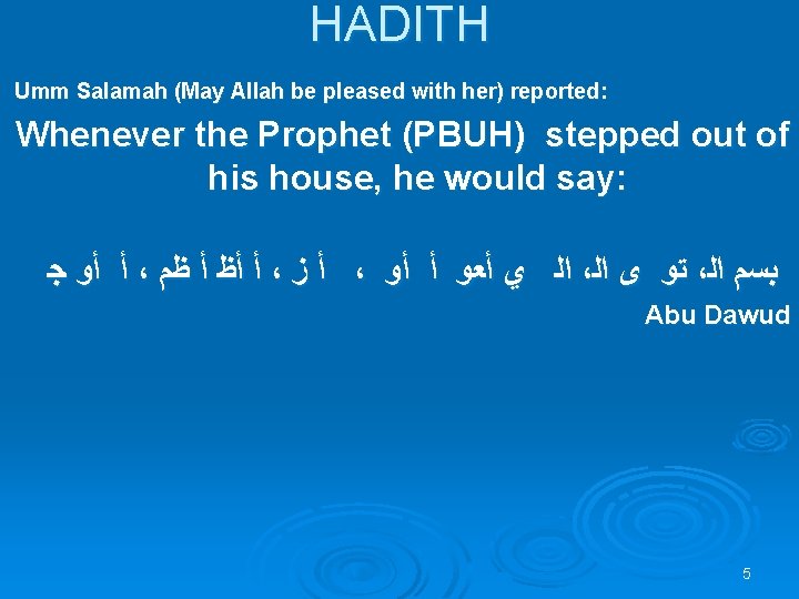 HADITH Umm Salamah (May Allah be pleased with her) reported: Whenever the Prophet (PBUH)