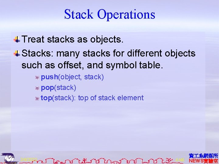 Stack Operations Treat stacks as objects. Stacks: many stacks for different objects such as