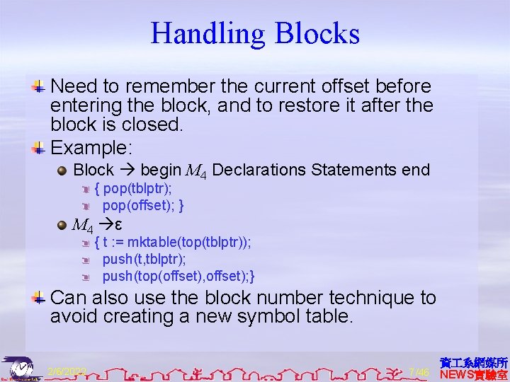 Handling Blocks Need to remember the current offset before entering the block, and to