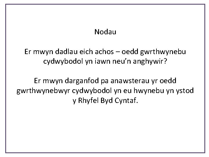 Nodau Er mwyn dadlau eich achos – oedd gwrthwynebu cydwybodol yn iawn neu’n anghywir?