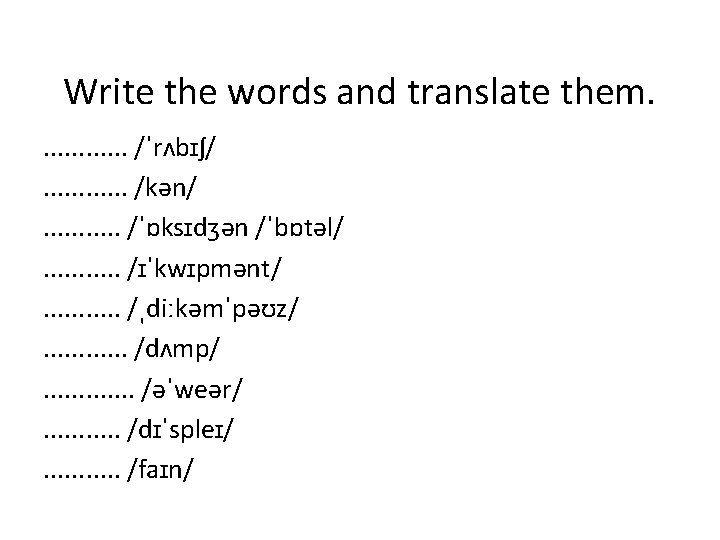 Write the words and translate them. . . /ˈrʌbɪʃ/. . . /kən/. . .